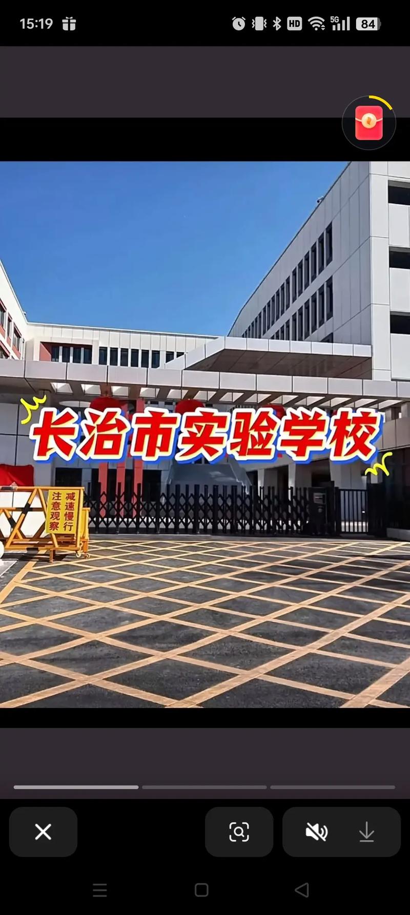 山西长治有哪些小学？-图2