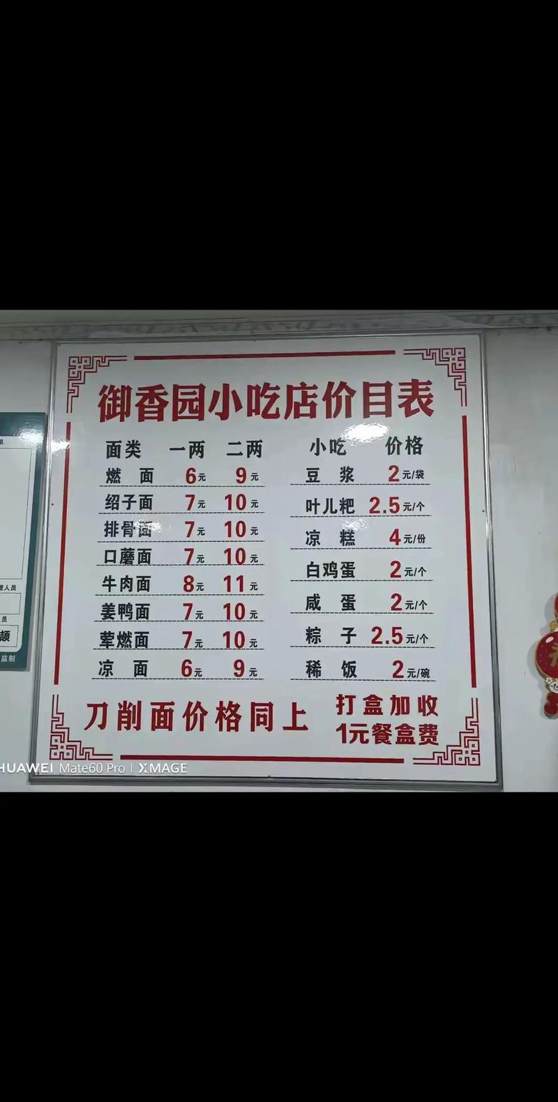 开个小早餐店要投多少钱？-图1