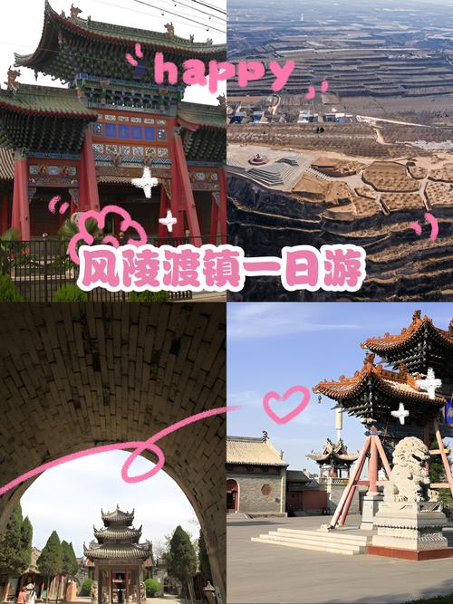 风陵渡镇有何独特之处？-图2