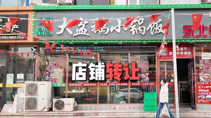 开铁锅炖店投资要多少？-图1