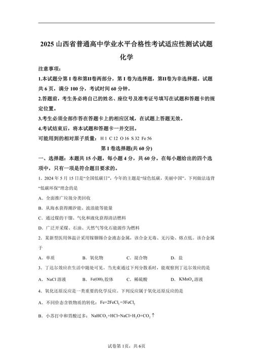 2025年山西实验师报考条件何时公布？-图1