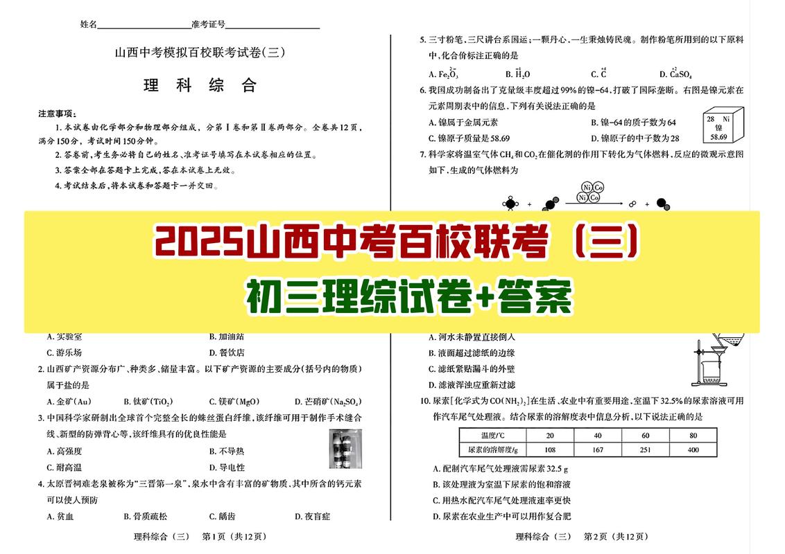 2025年山西实验师报考条件何时公布？-图2