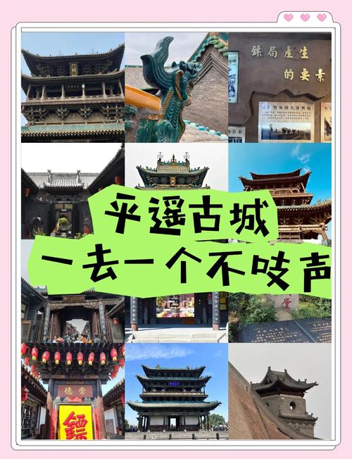 平遥古城有哪些必打卡景点？-图2