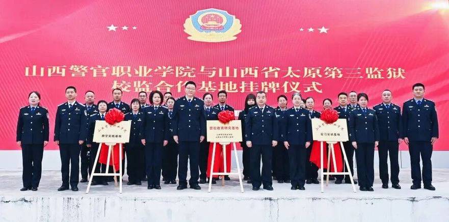 山西警官高等专科学校有何特色？-图2