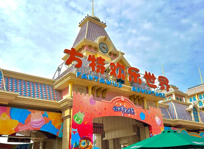 山西大同方特欢乐世界好玩吗？-图1