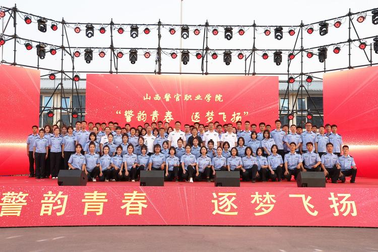 山西高等警官专科学校现状如何？-图1