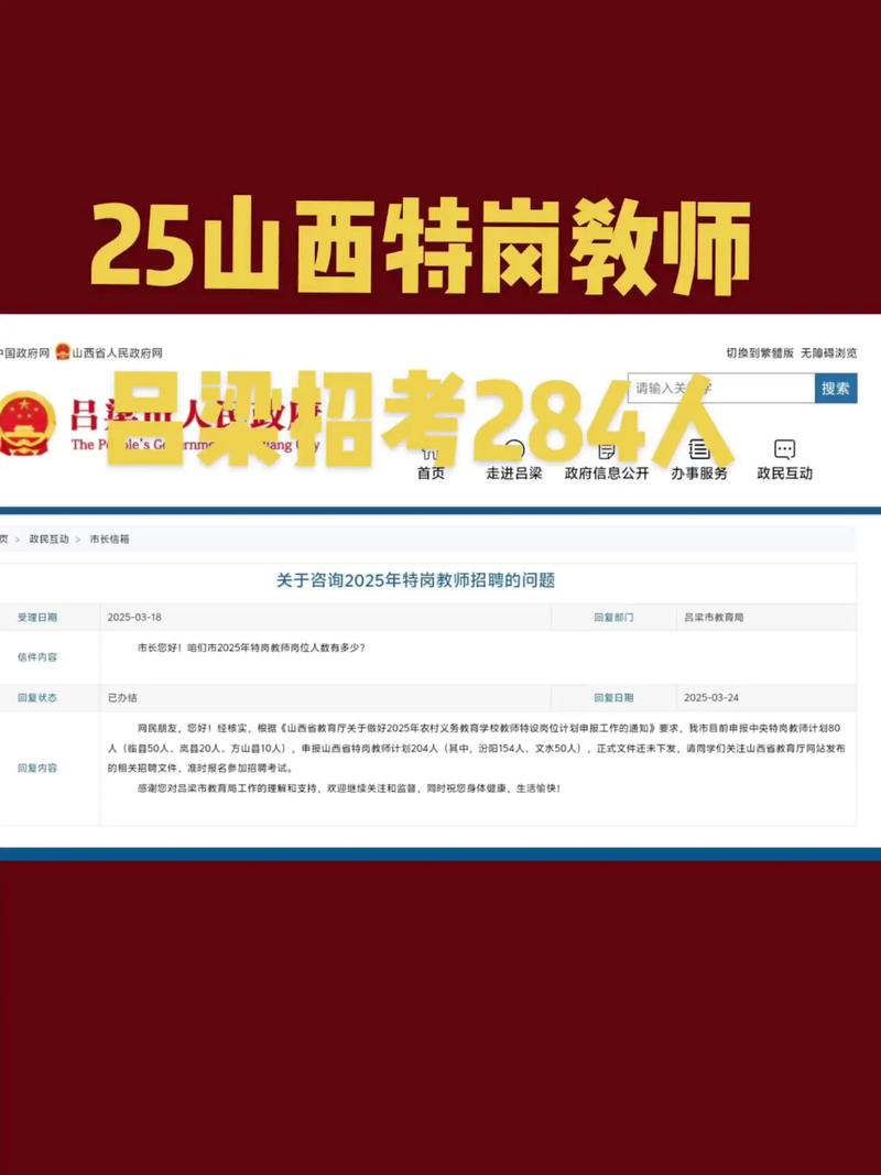 山西朔州音乐老师招聘有何要求？-图3