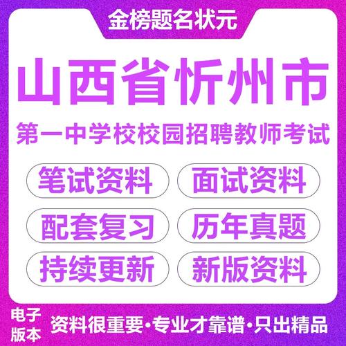山西忻州教师统考何时报名？-图2