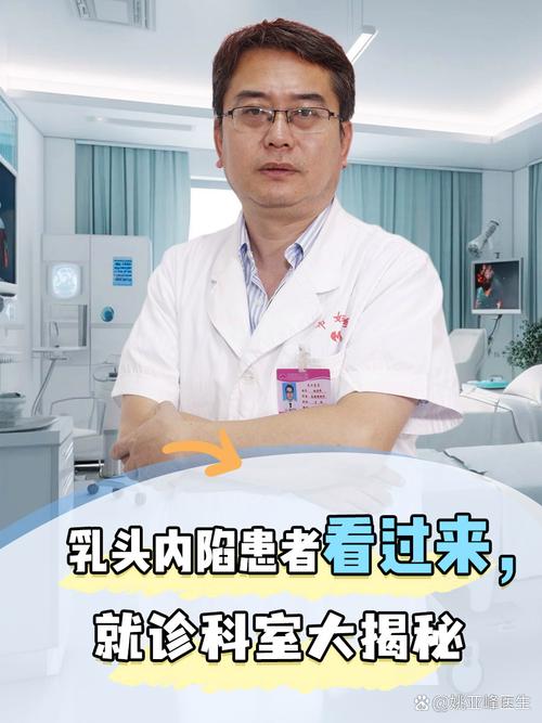 山西省人民医院乳腺科-图2