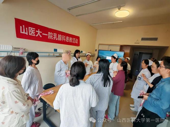 山西省人民医院乳腺科-图3