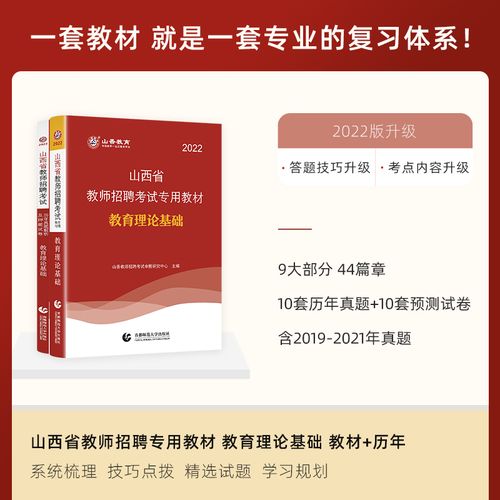 山西教师入编考试书籍该怎么选？-图1