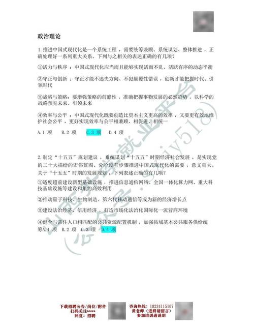 2011山西行测答案在哪里找？-图1