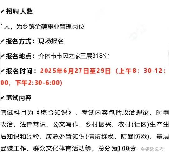 山西国企公开招聘办法有何新变化？-图1
