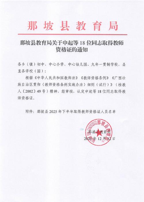 山西教师编制考试公告何时发布？-图3