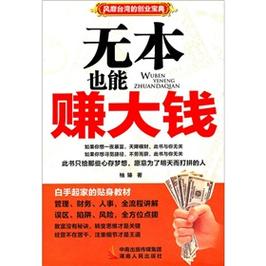 当下无本投资，真能轻松赚钱吗？-图2