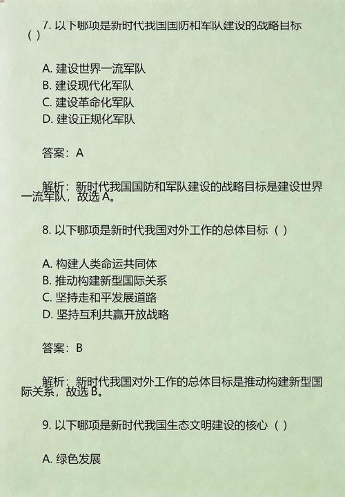 2025山西政治试题有何新变化？-图3