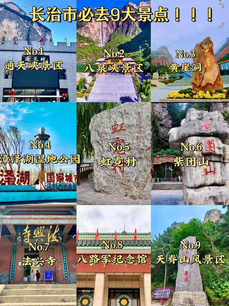 山西好玩的地方有哪些？-图1