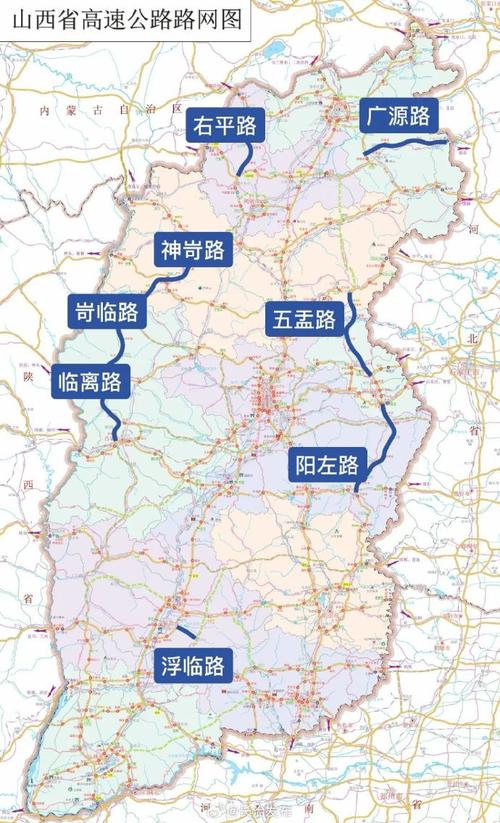 山西高速路况怎么查？-图1
