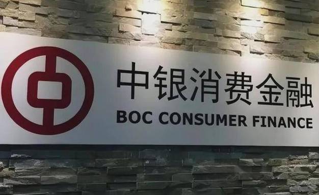 山西中银消费金融公司怎么样？-图1