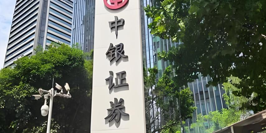 山西中银消费金融公司怎么样？-图2