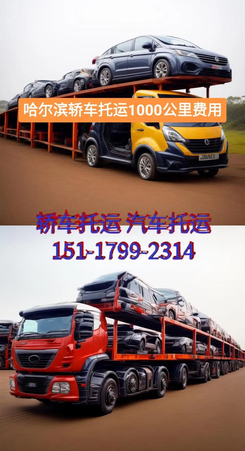哈尔滨到山西的距离是多少？-图1