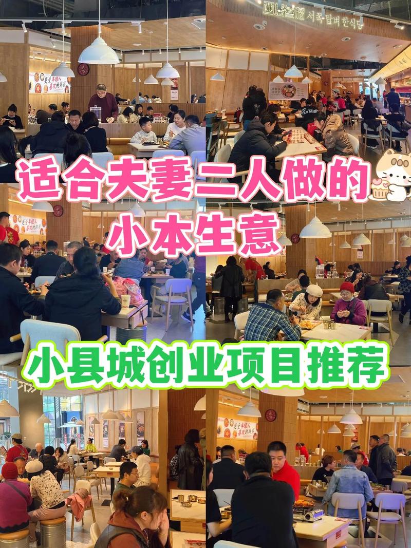 小县城有哪些适合普通人的投资项目？-图1