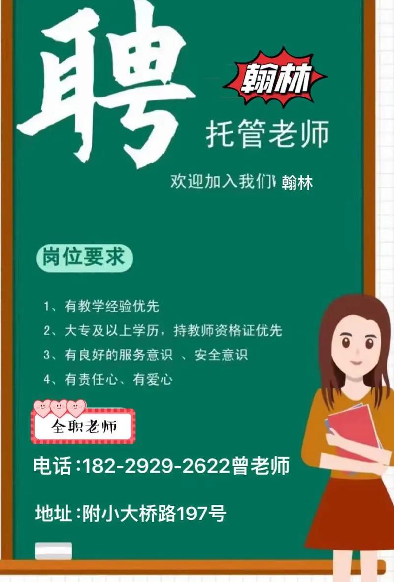 山西小学代课教师招聘-图1