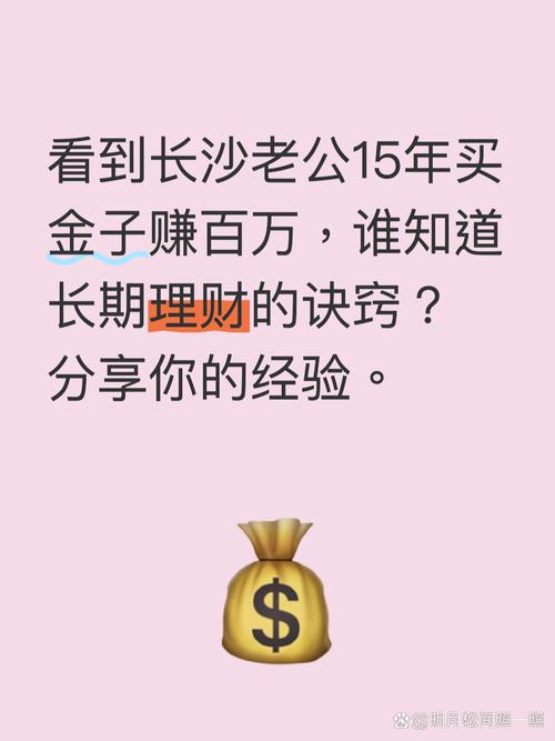 15年投资那个好致富-图2