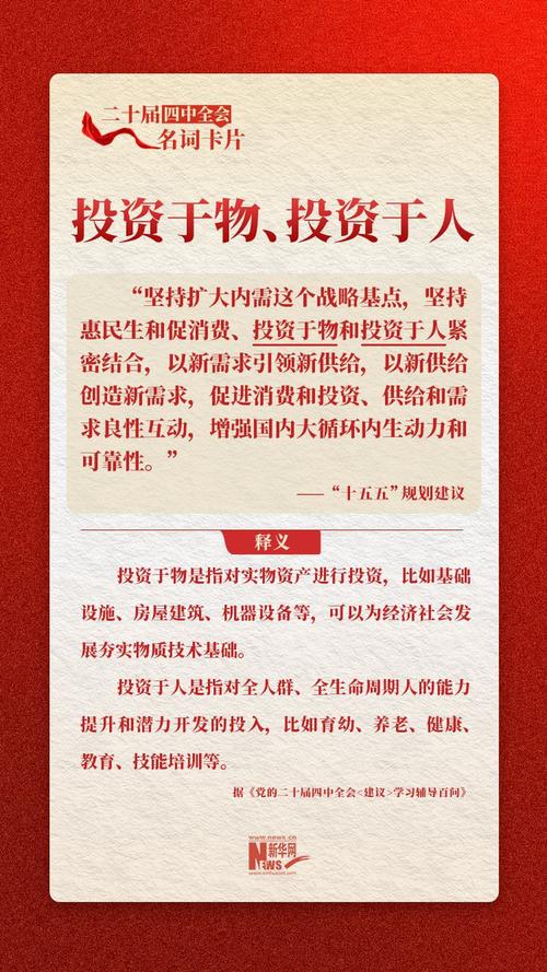 来年哪些投资项目能致富？-图2