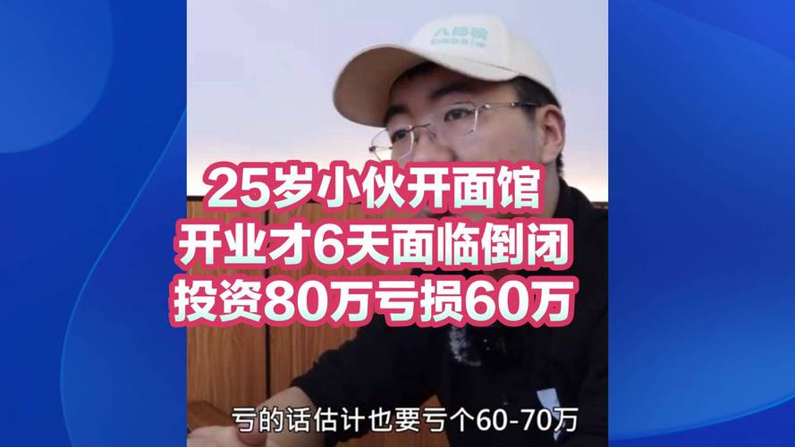 80万投资什么生意靠谱？-图1