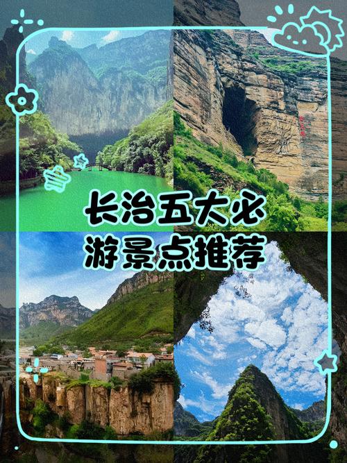 山西长治有哪些必打卡景点？-图1