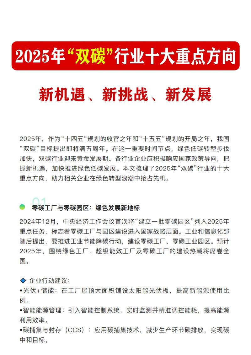2025山西环保官网有何新动向？-图1