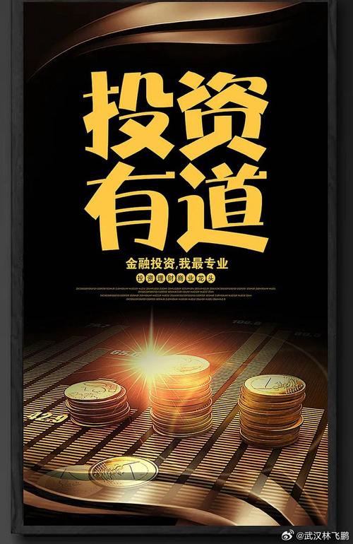 今年无本投资，真能轻松赚钱吗？-图1