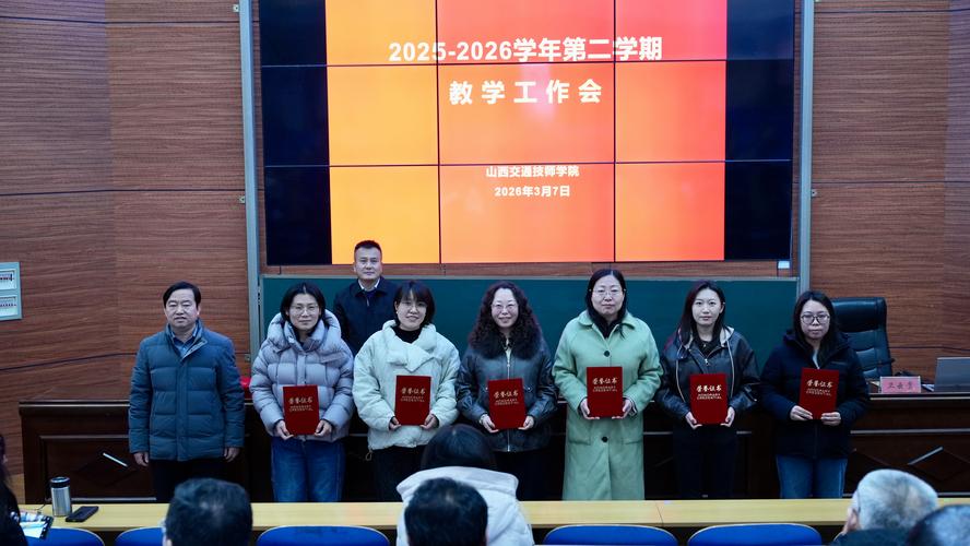 山西交通技师学院教师有何育人特色？-图2